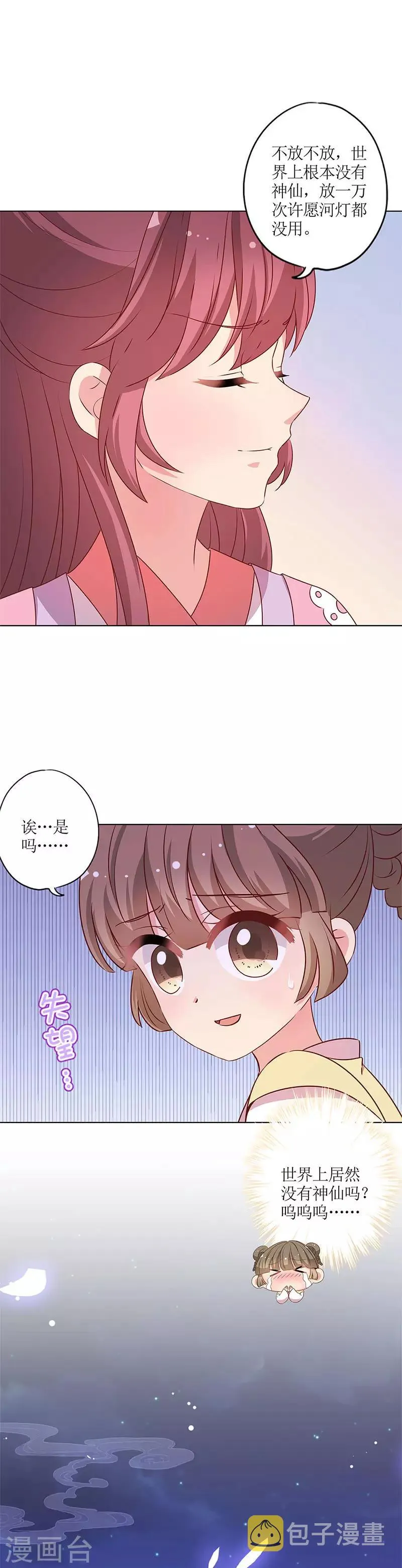 第160话 第7页