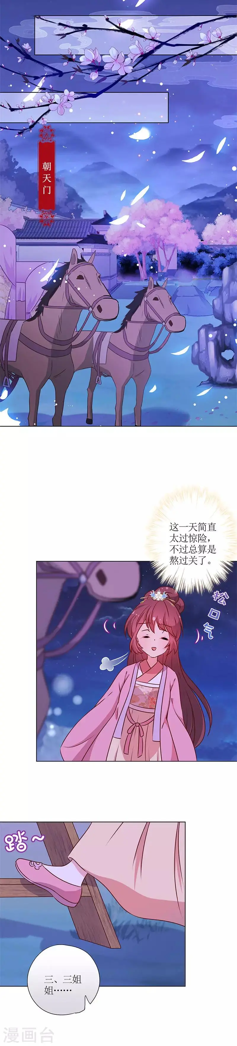 第160话 第8页