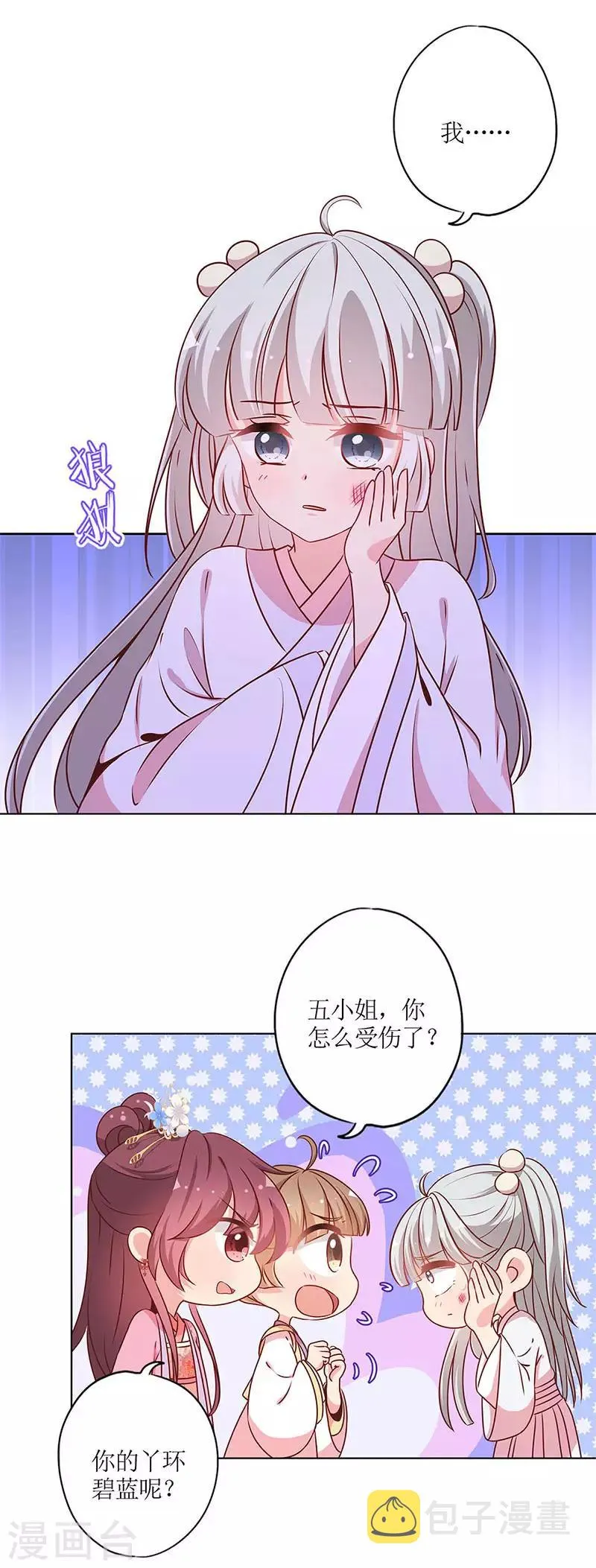 第160话 第10页