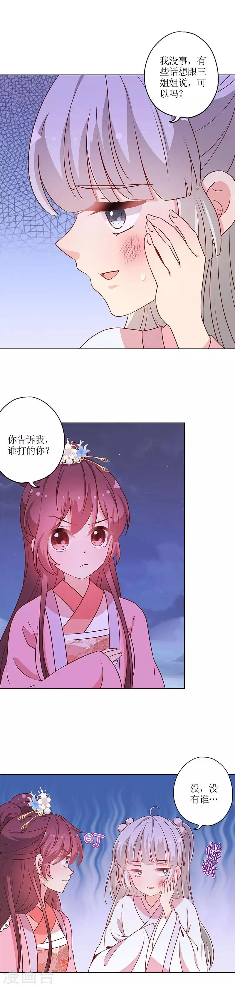 第160话 第11页