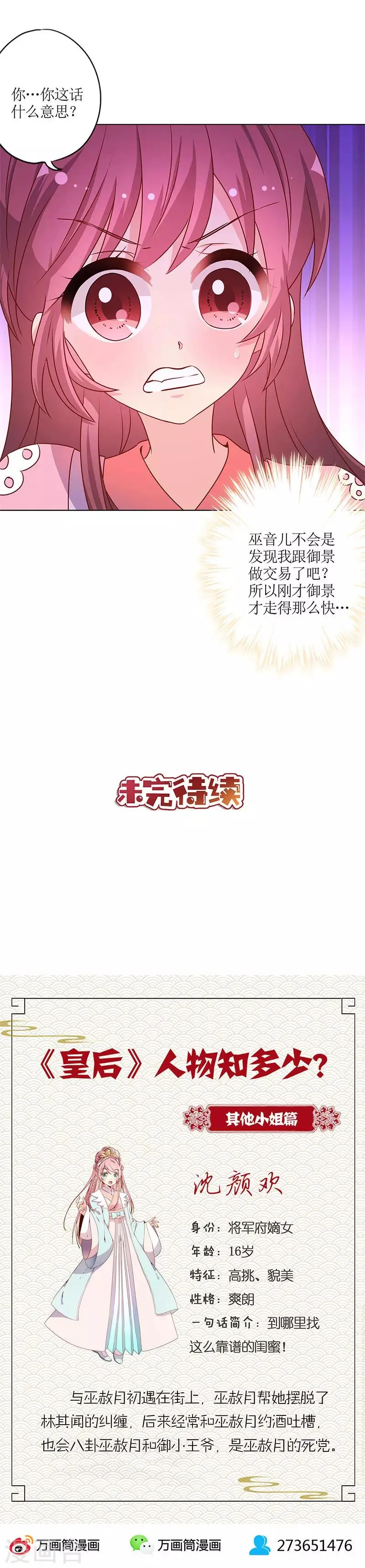 第160话 第13页