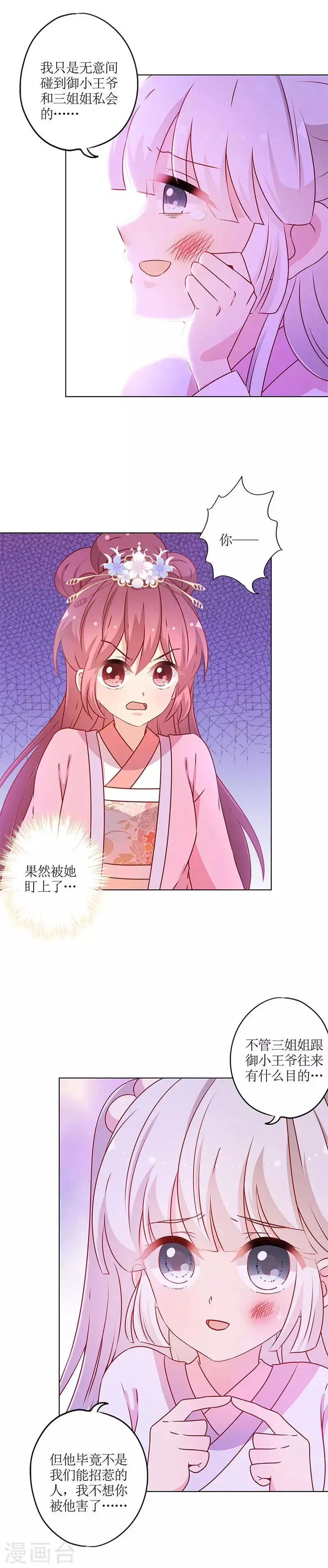 第161话 第2页