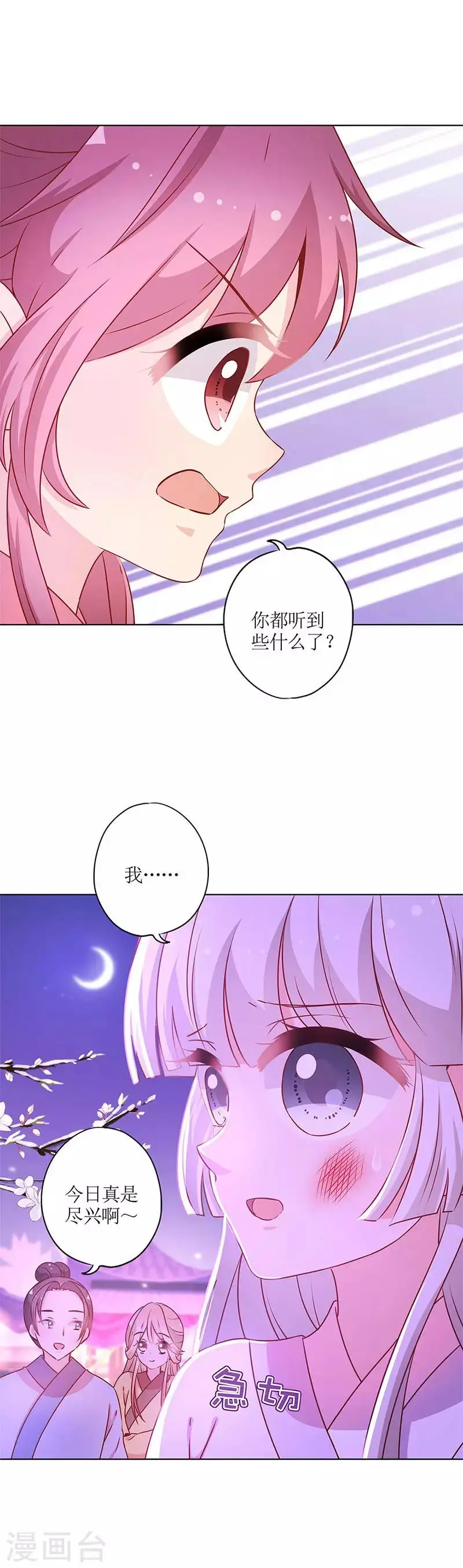第161话 第3页