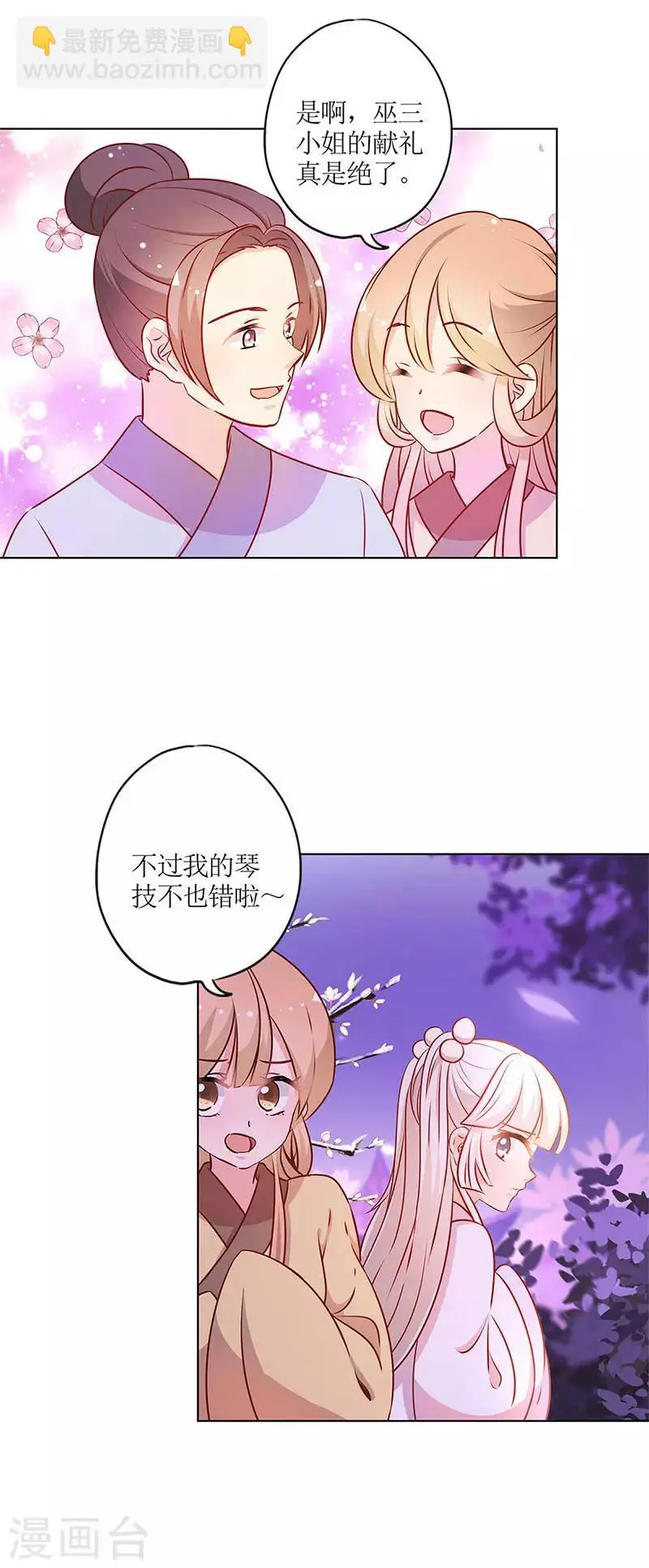 第161话 第4页