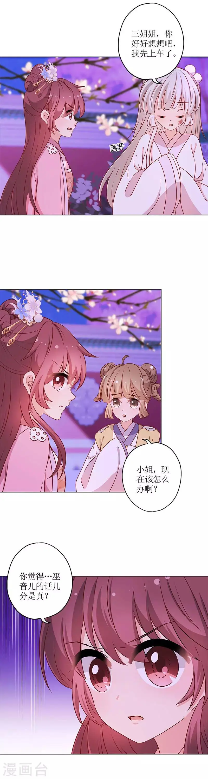 第161话 第5页