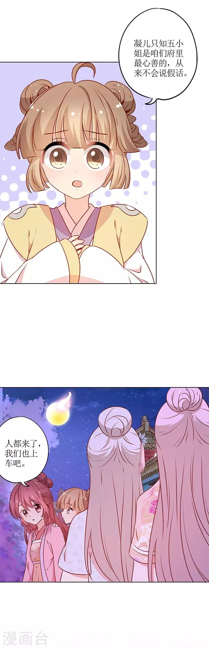 第161话 第6页