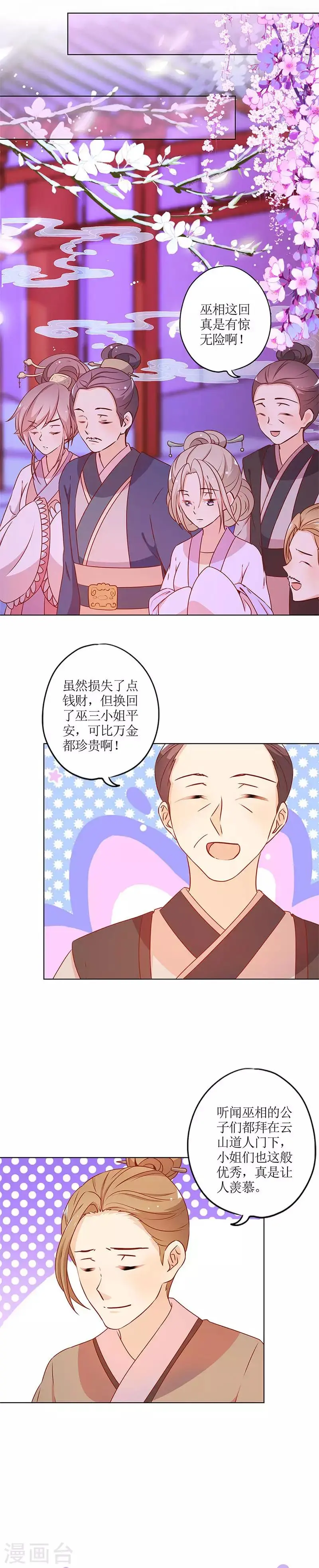 第161话 第7页