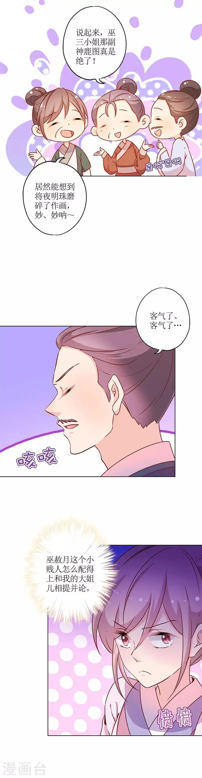 第161话 第8页