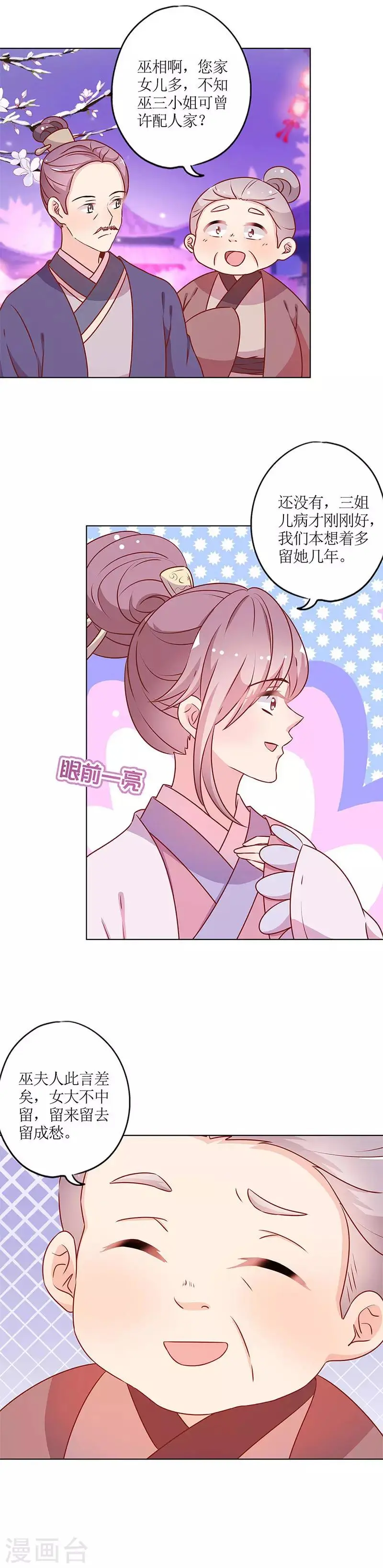 第161话 第9页