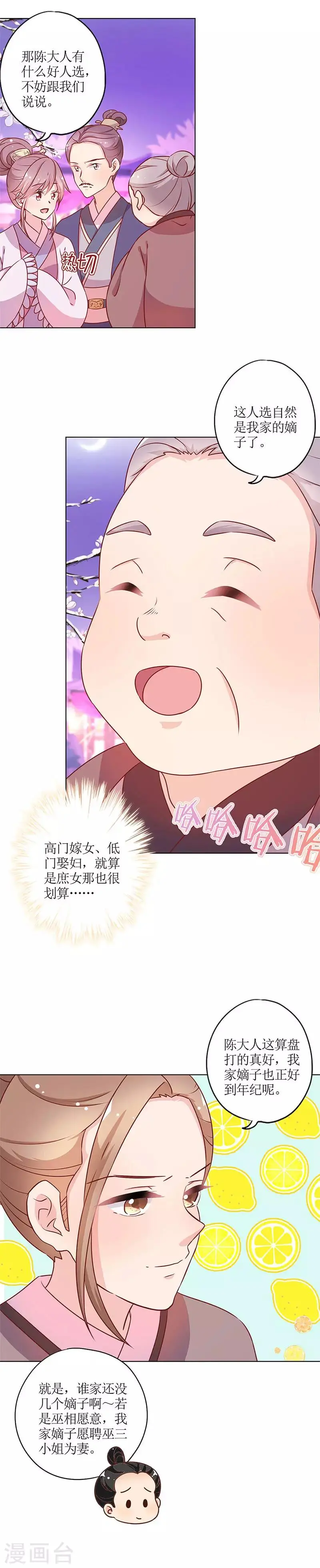 第161话 第10页