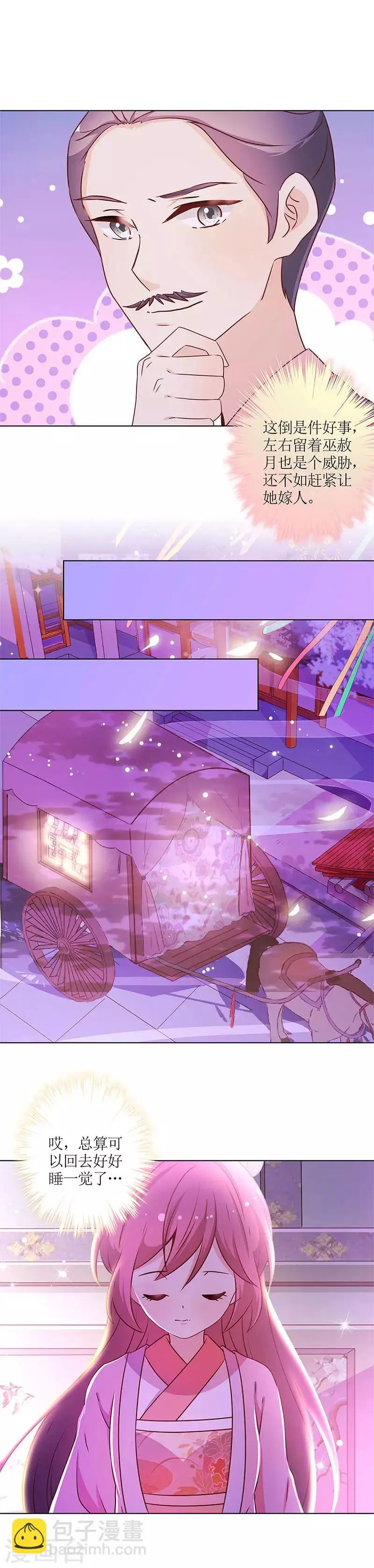 第161话 第11页