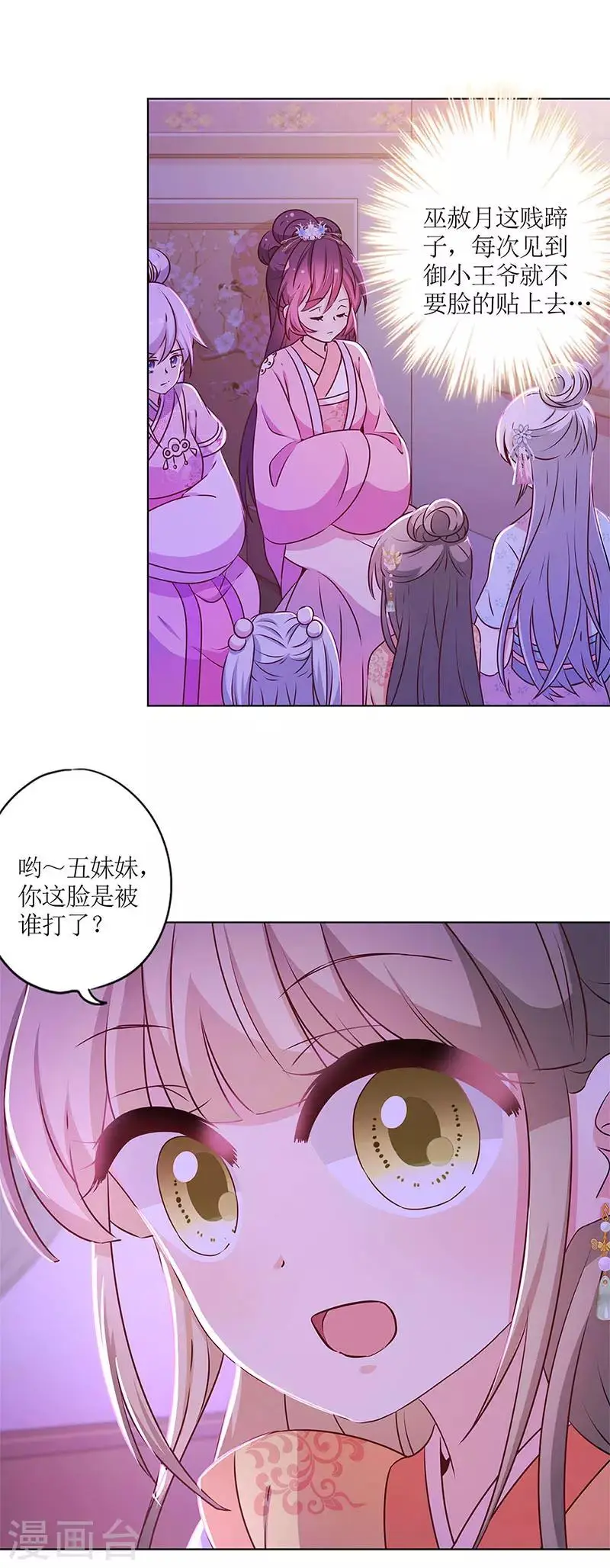 第161话 第12页