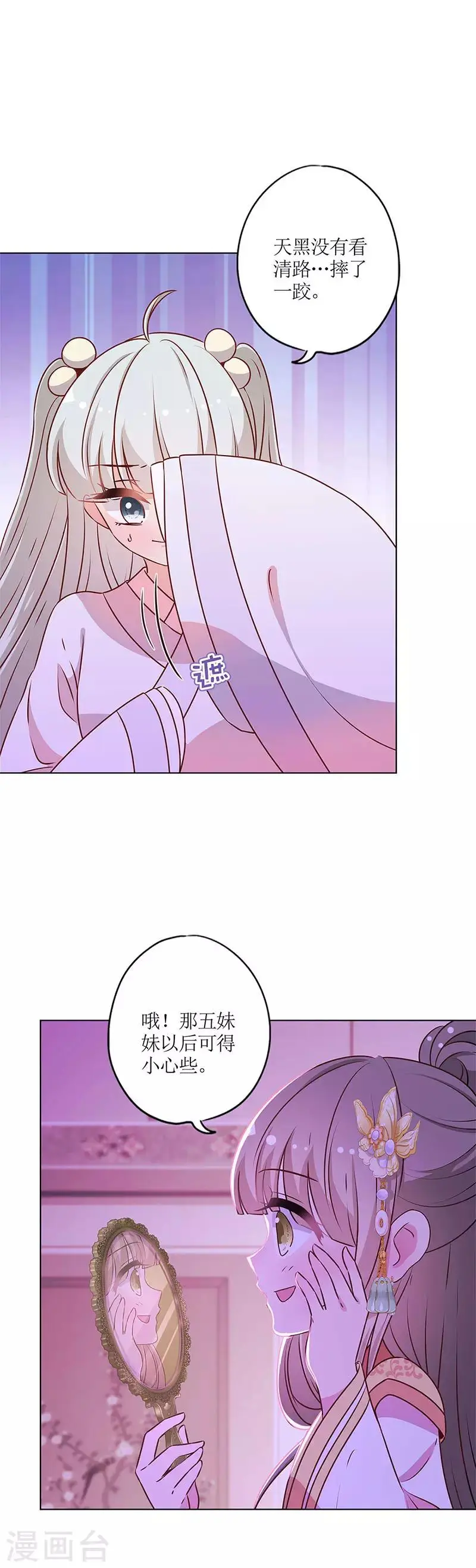 第161话 第13页
