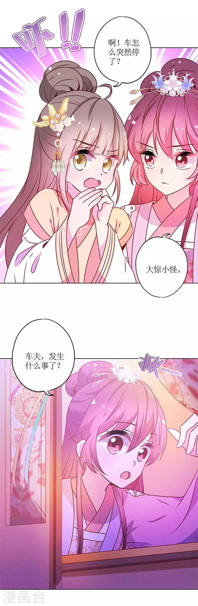 第161话 第16页