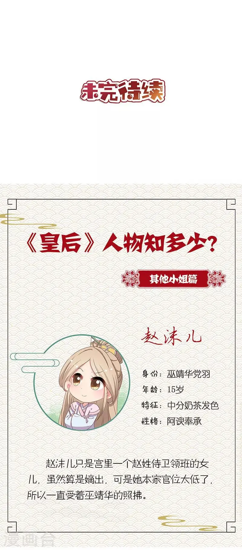 第161话 第17页
