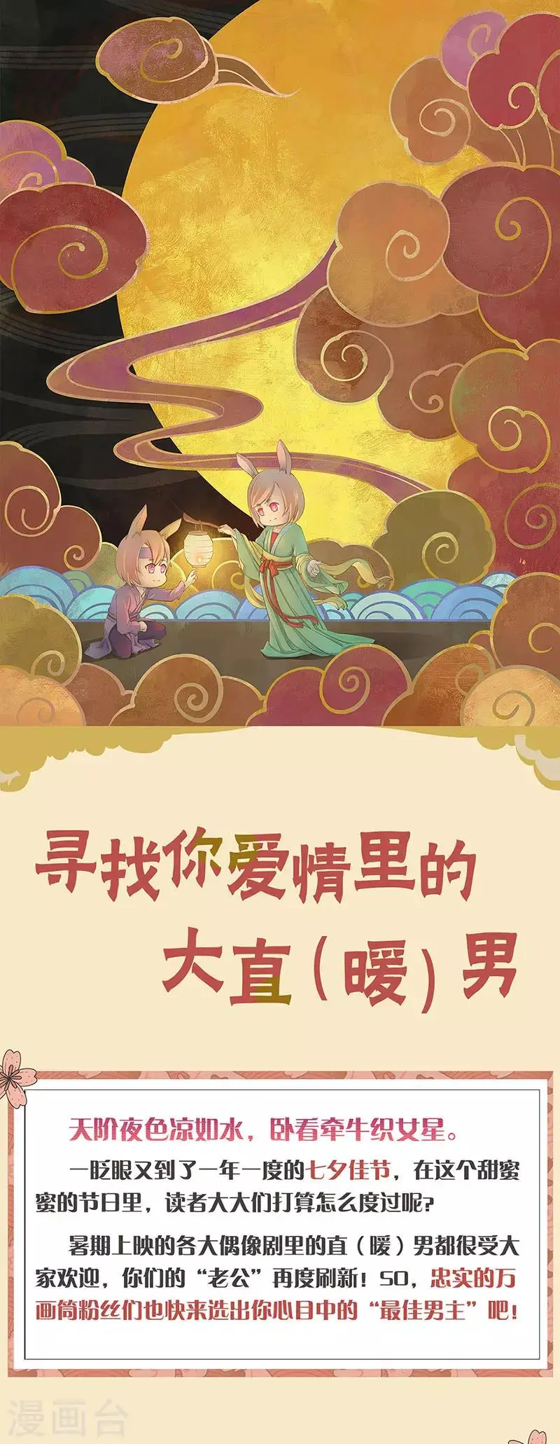 第161话 第18页