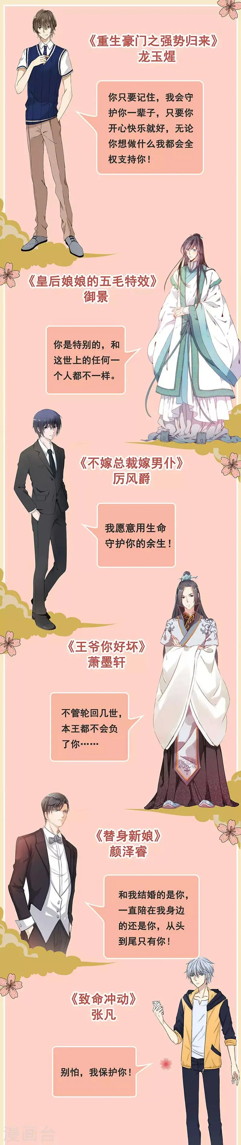 第161话 第19页