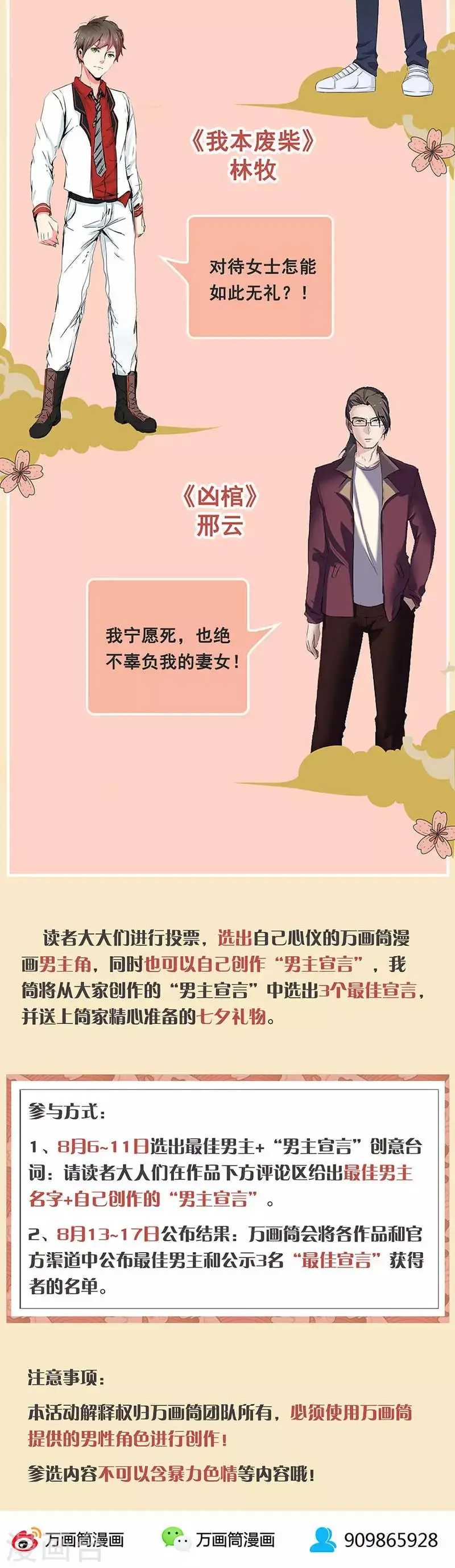 第161话 第20页