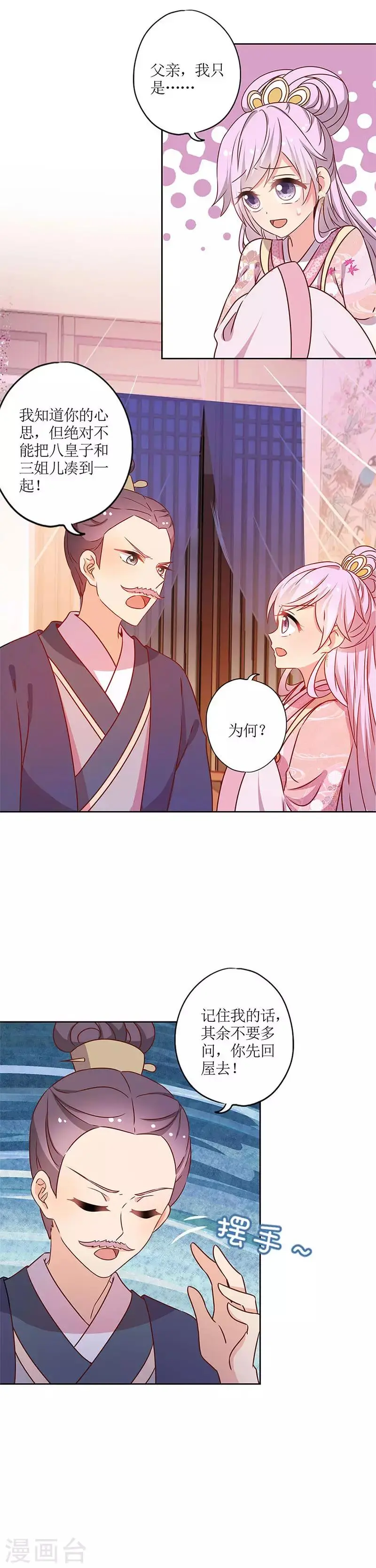 第163话 第2页