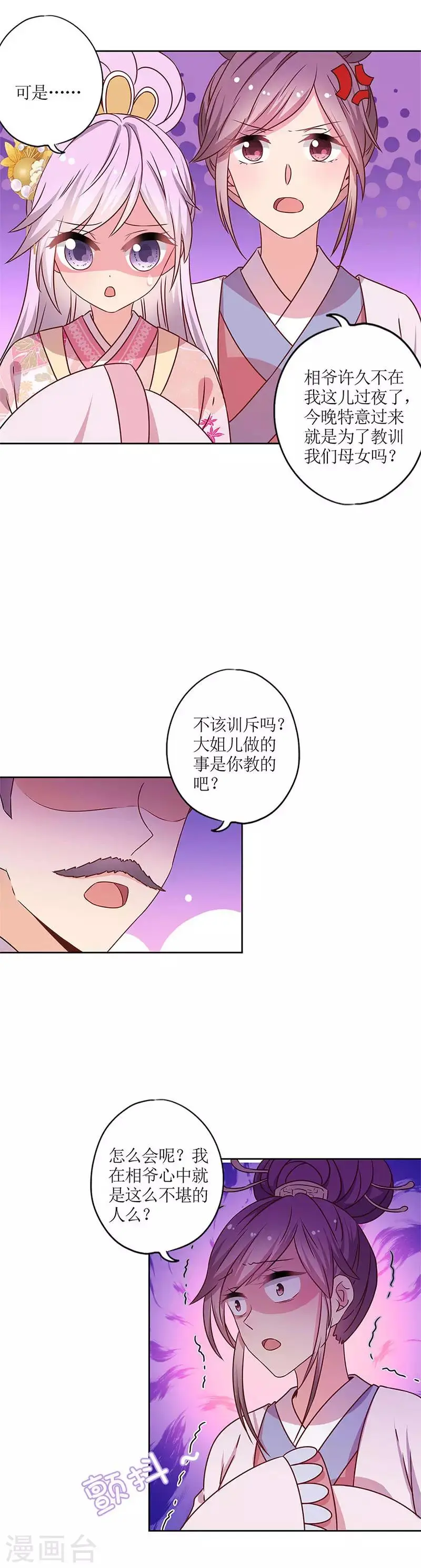 第163话 第3页