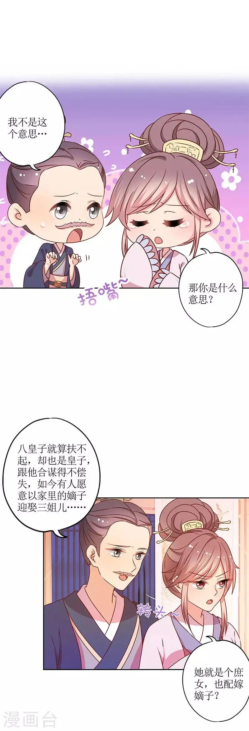 第163话 第4页