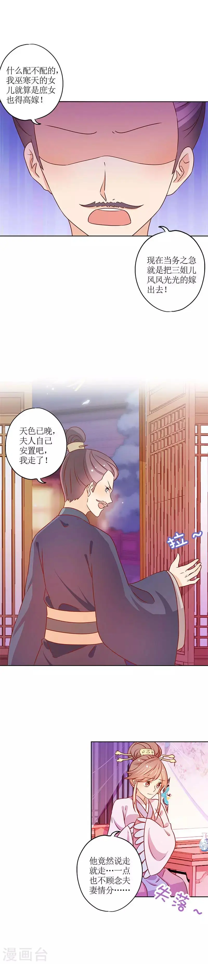 第163话 第5页