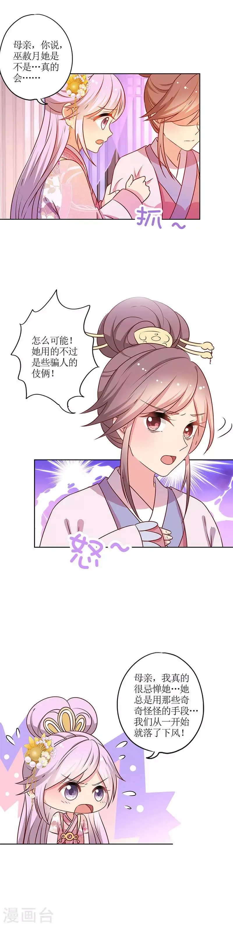 第163话 第6页