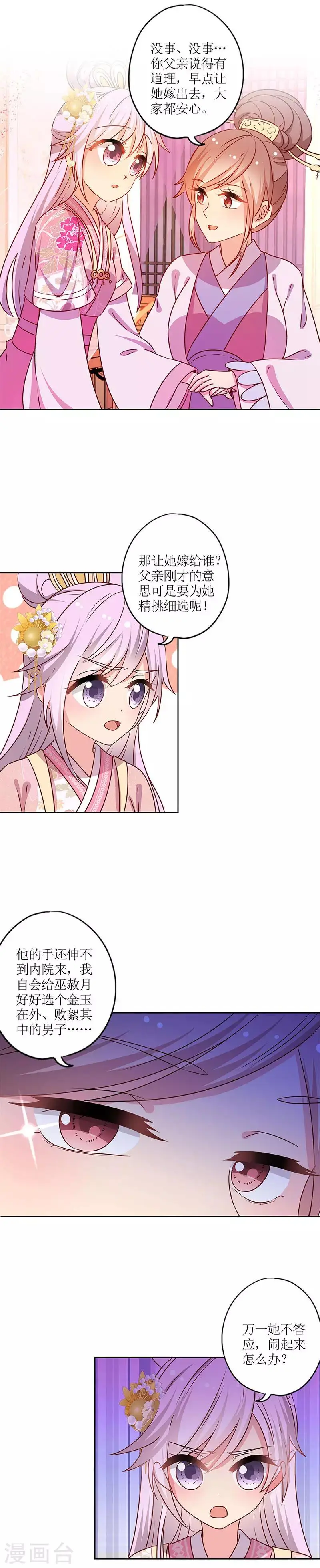 第163话 第7页