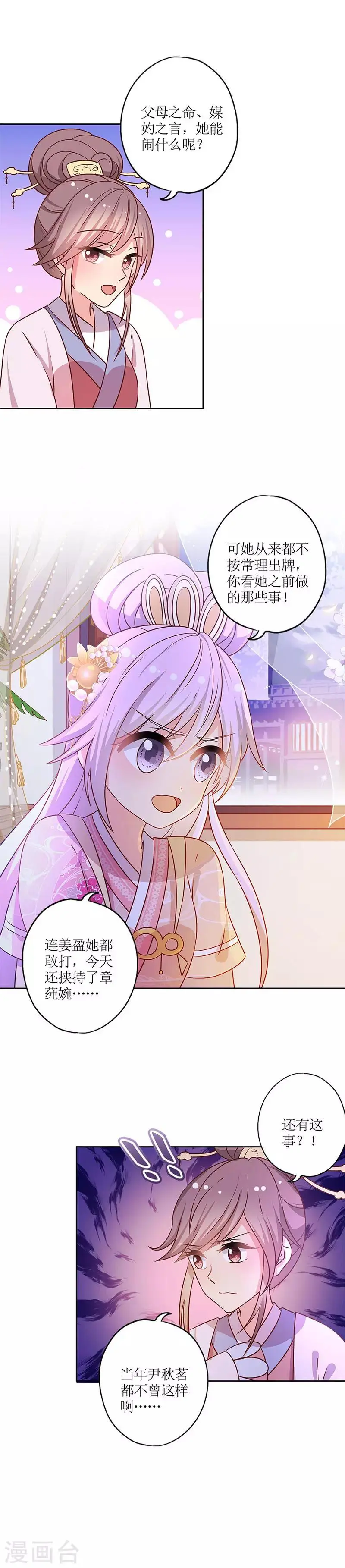第163话 第8页
