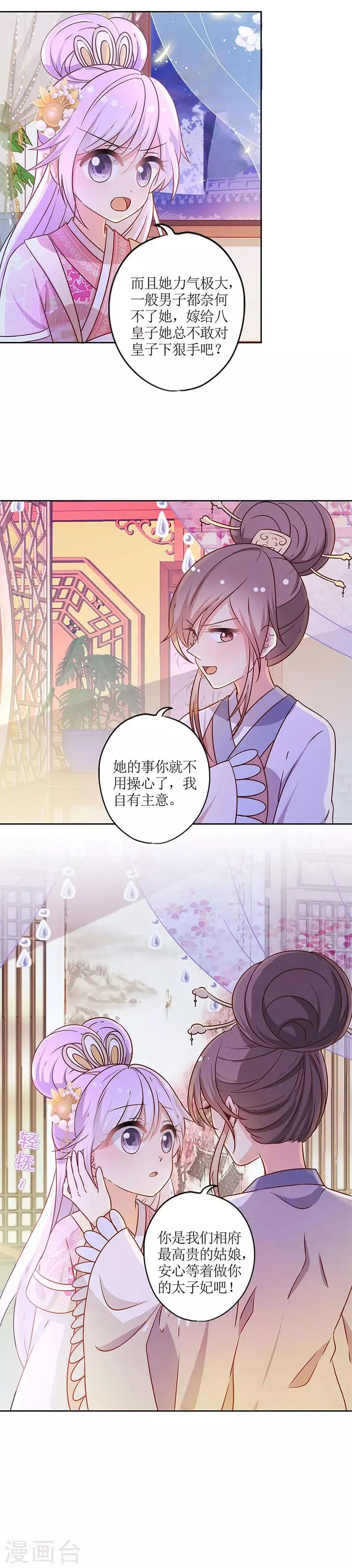 第163话 第9页