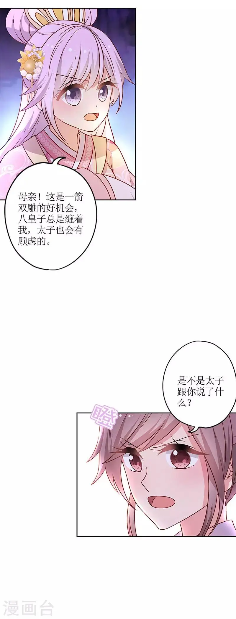 第163话 第10页