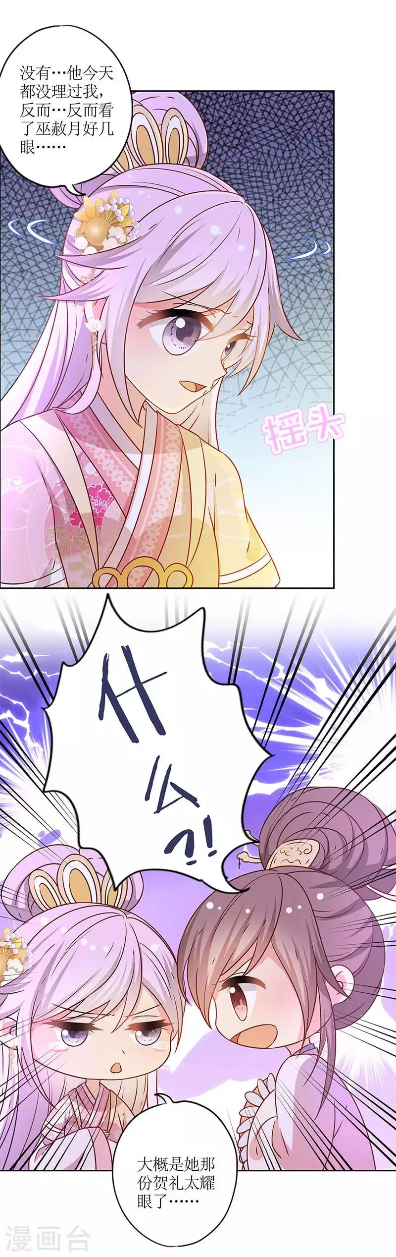 第163话 第11页