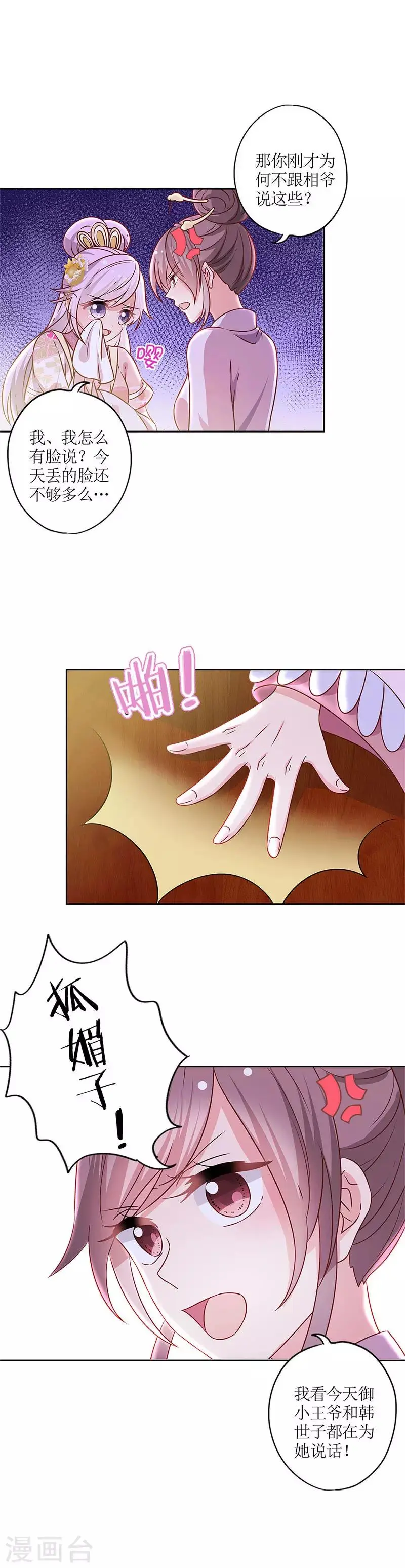 第163话 第12页