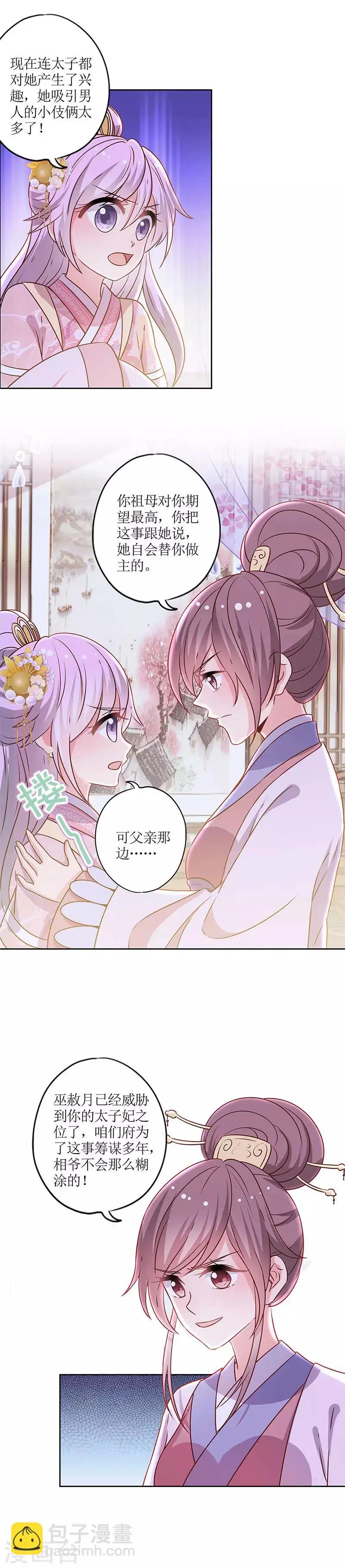 第163话 第13页