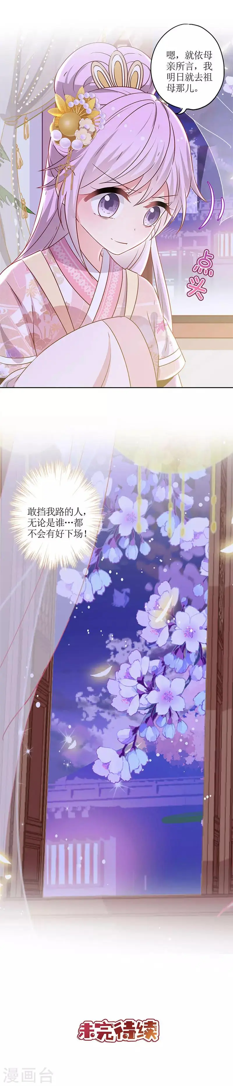 第163话 第14页