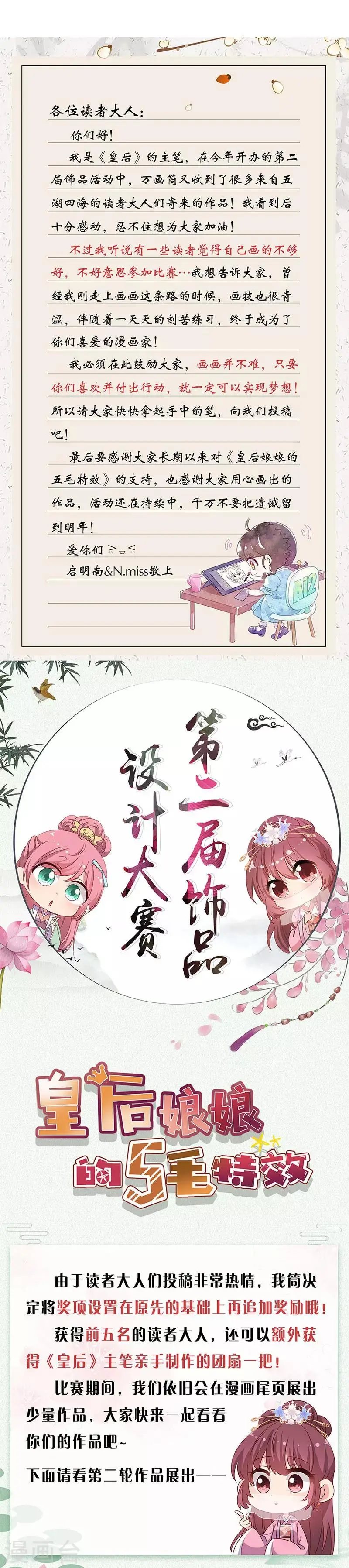 第163话 第15页