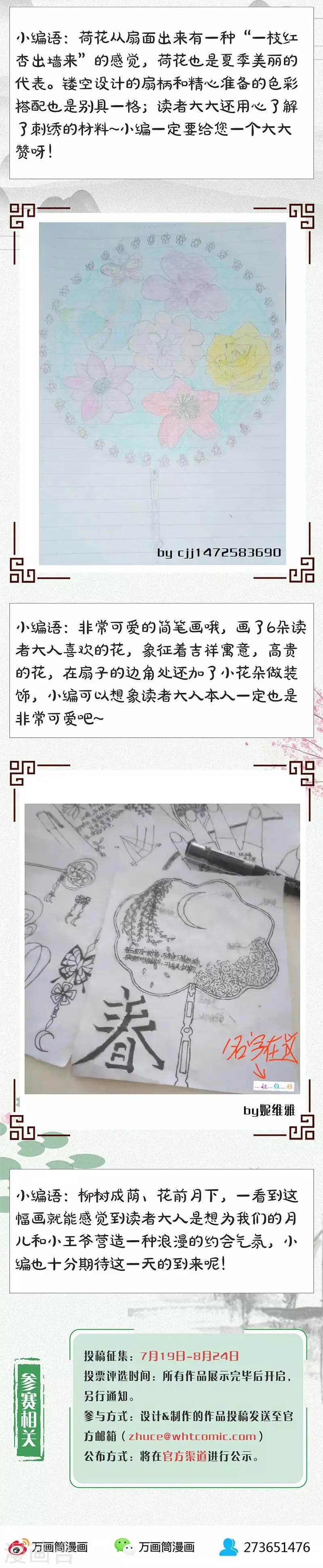 第163话 第17页