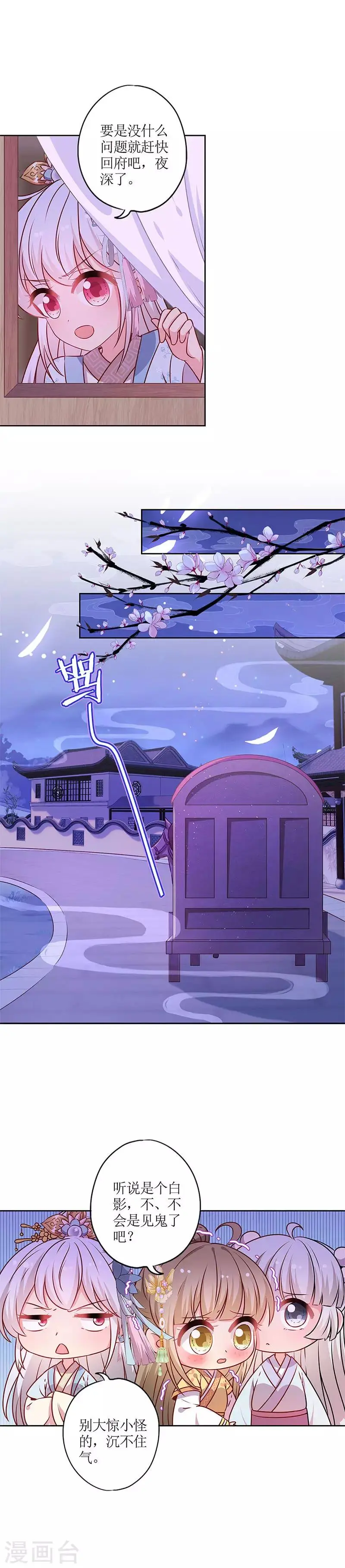 第162话 第2页