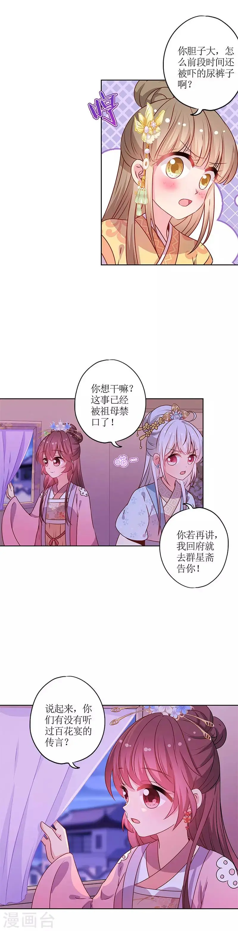 第162话 第3页