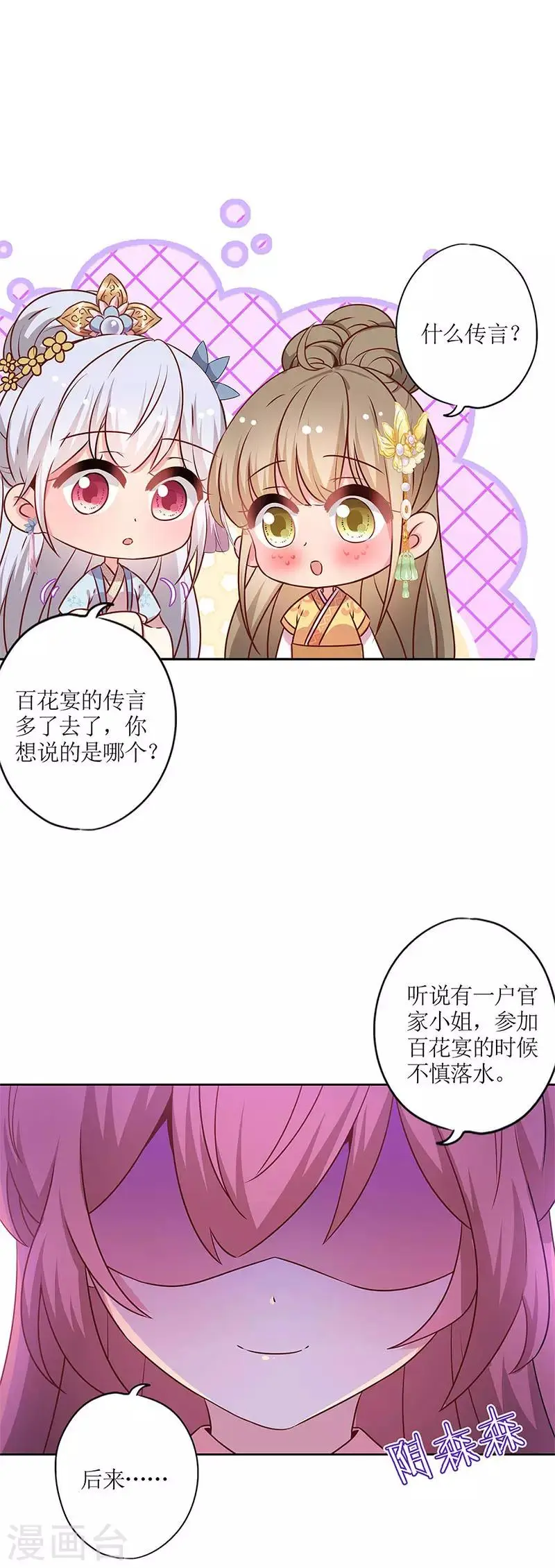 第162话 第4页