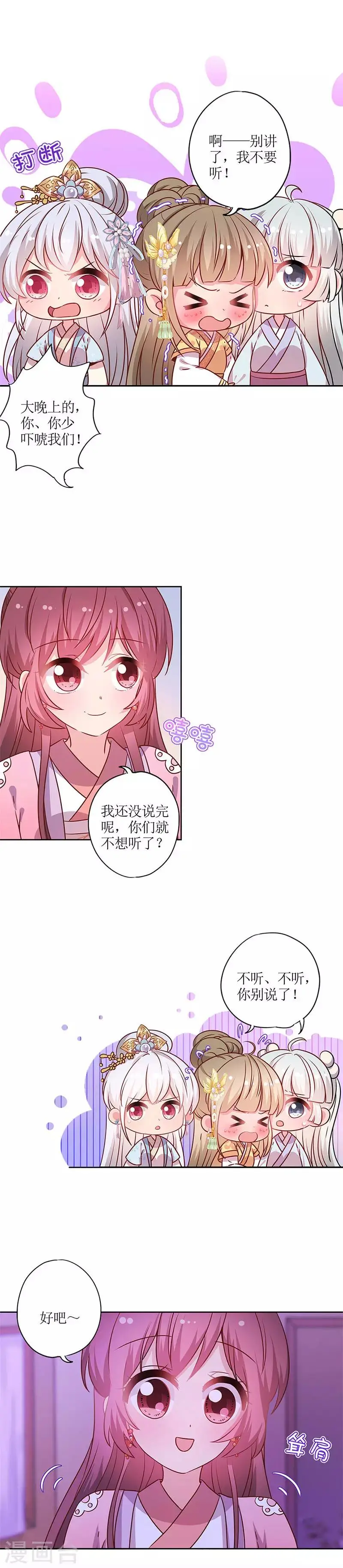 第162话 第5页