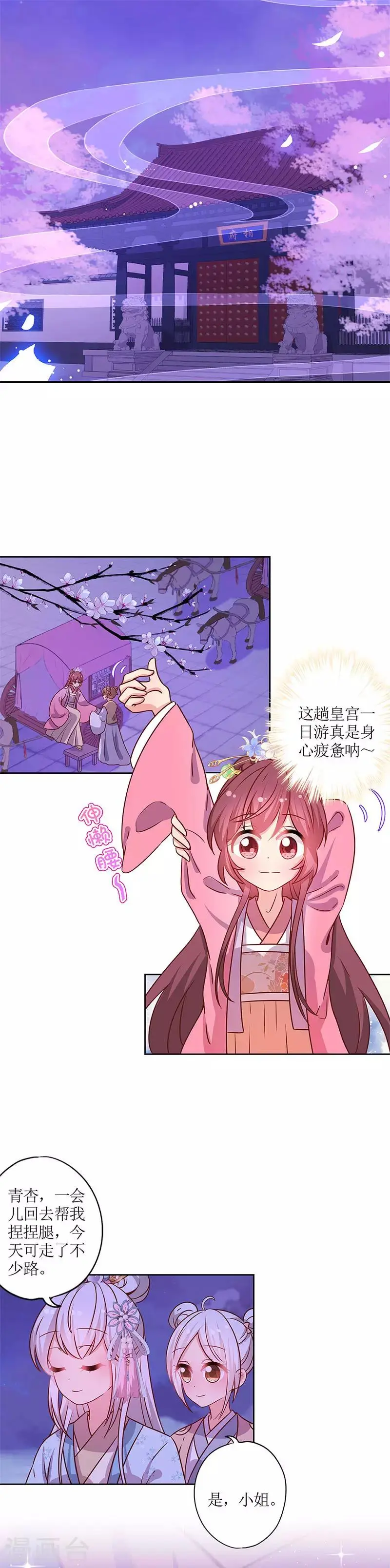 第162话 第9页