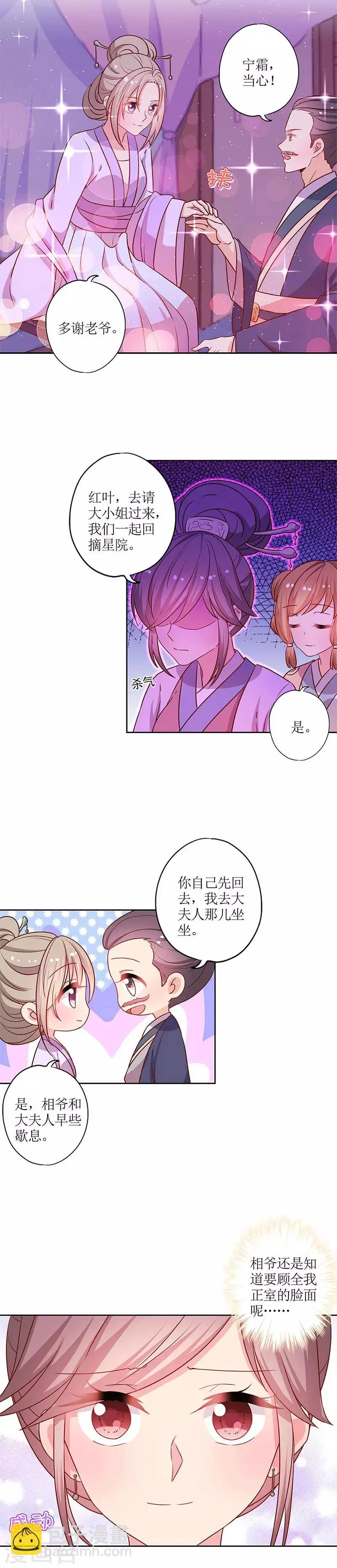 第162话 第10页