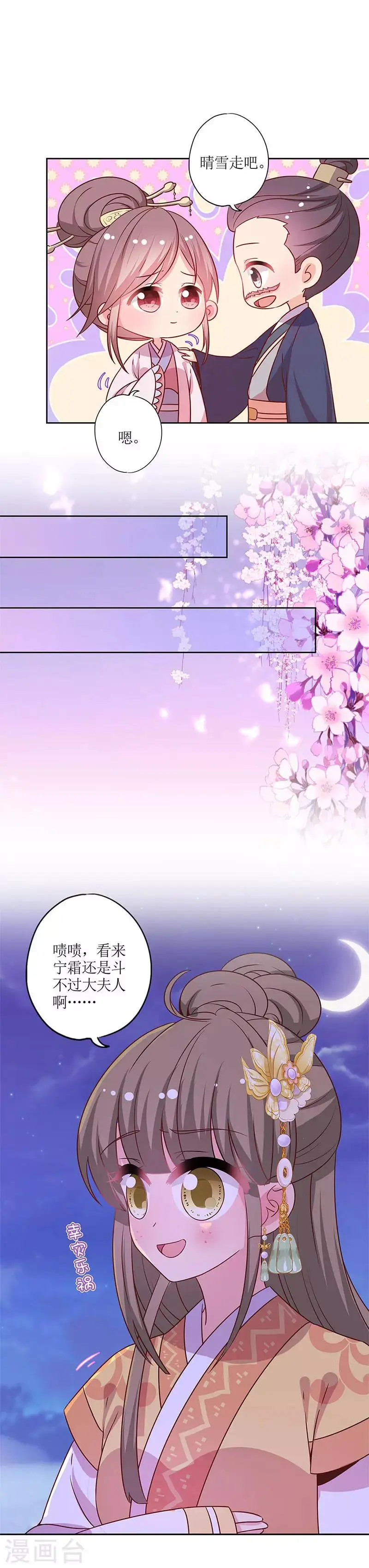 第162话 第11页