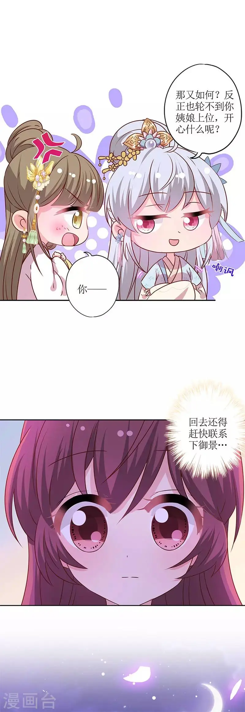 第162话 第12页