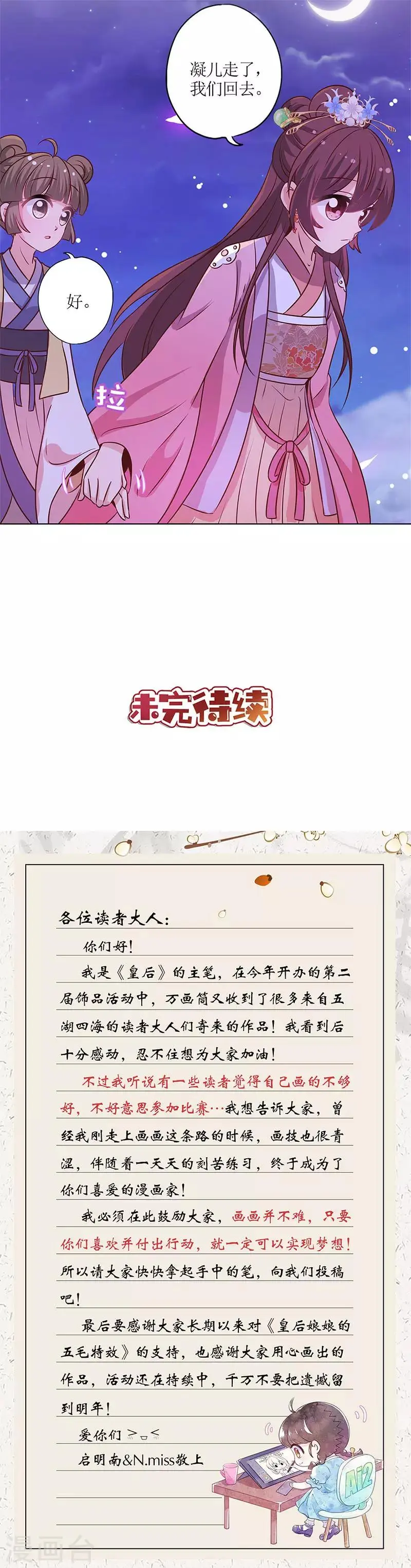 第162话 第13页