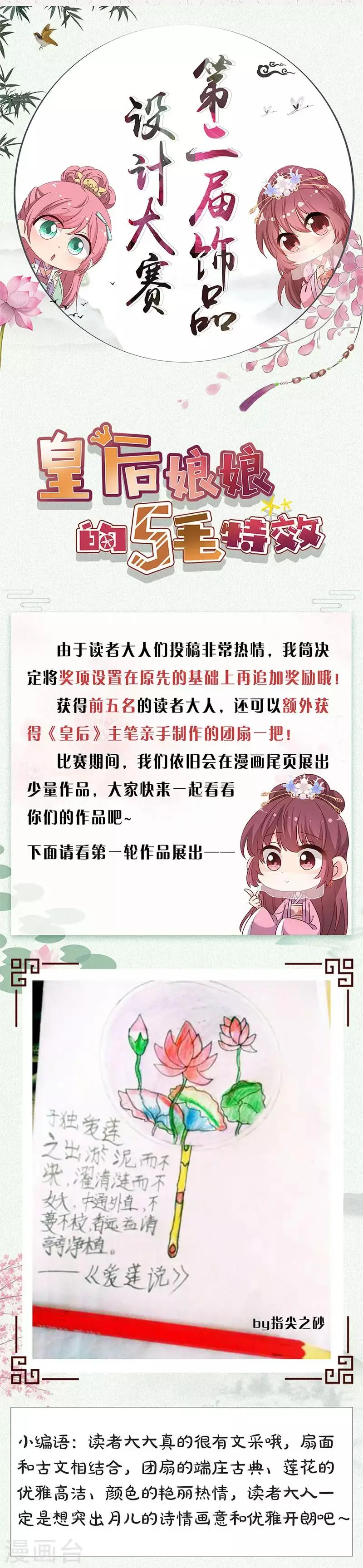 第162话 第14页