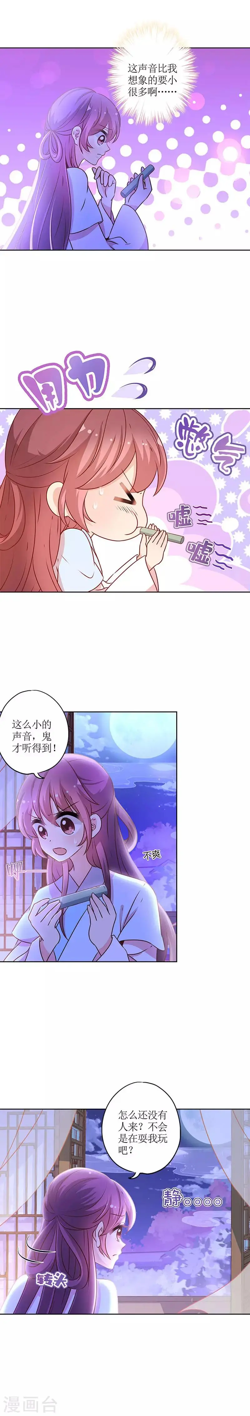 第164话 第2页