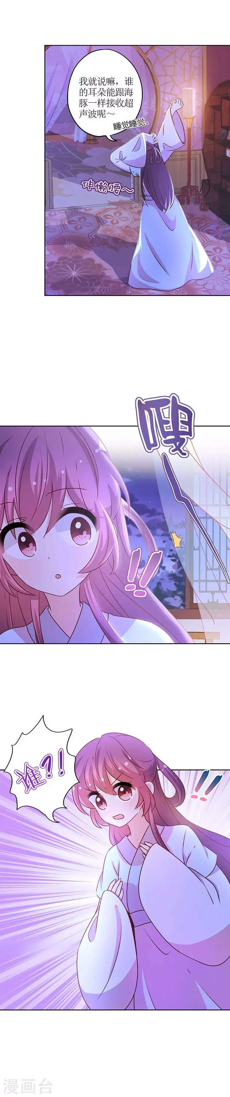 第164话 第3页