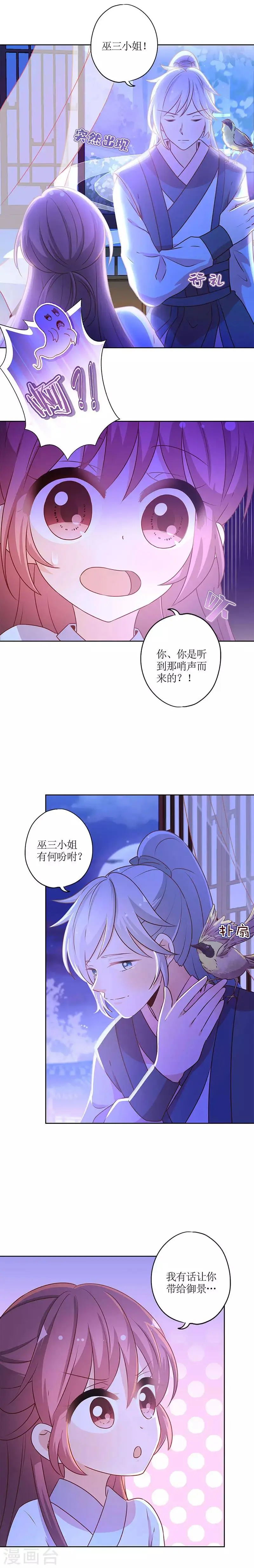 第164话 第4页